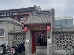 -必胜客(南锣鼓巷店)