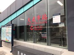 -大差市(地铁站)