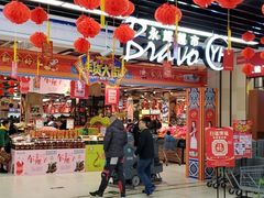 -永辉超市(鲁谷店)