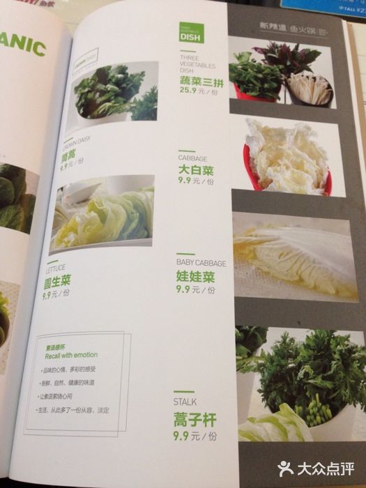 新辣道鱼火锅(国瑞城店)菜单图片