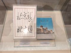 -中国铁道博物馆(正阳门馆)