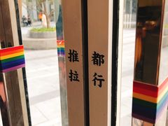 -杯欢制茶(三里屯店)