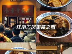 -西园寺素食(西园弄戒幢律寺店)