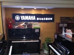 -雅马哈音乐中心(上海静安直营店)
