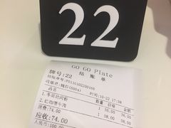 账单-GOGO Plate(成都太古里店)