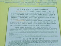 -绍兴鲁迅故里·沈园景区