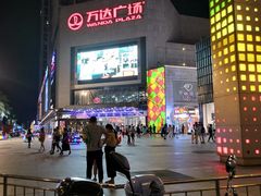 -万达广场(福州金融街店)