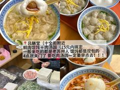 -鑫震源·苏式大虾生煎(山塘街店)