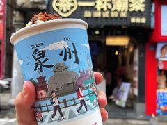 -一杯潮茶(西街店)