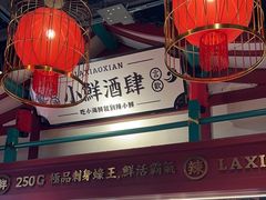 -辣小鲜·南昌大排档(船山路店)