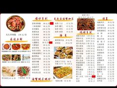 -五丁桥光头香辣蟹(望江橡树林店)