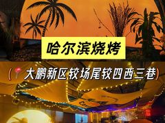 -杨梅坑