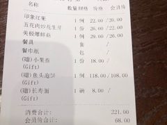 印象红果-涿掌柜·涿州宴