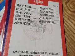 -松岛日本料理(汾江路店)
