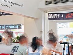 -正宗八宝冰饭·非遗冰饭·烧烤(奎桥店)