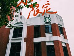 -星巴克(红房子店)