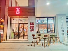 门面-8 Hearts Coffee(悟锦世纪大楼店)