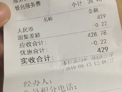 账单-福满园大酒楼(梅林店)