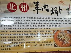 -张氏北相羊肉胡卜(八一店)