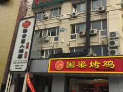 -健合堂中医养生·经络调理(天通苑旗舰店)