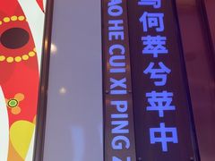 -潇湘楼(环保园店)