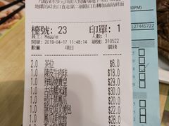 账单-添好运点心专门店(北角店)