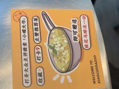 -小螺大作·螺蛳粉火锅(林和西店)