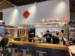 -食之六七·面(朝阳大悦城店)