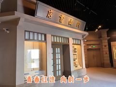 -中共四大纪念馆