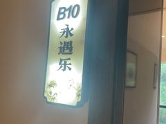 -海鸿荟·沿江菜(中山北路店)