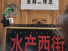 -水产西街炸串(水产西街店)