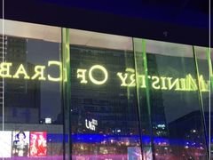 门面-Ministry of Crab•MOC(交子大道店)