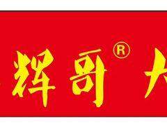 -小辉哥大排档(船山路总店)