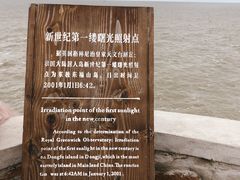 -东极岛景区