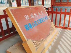 -承德避暑山庄景区