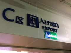 -乌镇西栅景区·1号停车场