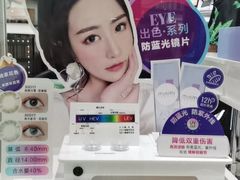 -miomi米欧米美瞳隐形眼镜(大兴荟聚店)