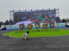 -长影世纪城