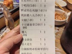 -熙成烧烤(白塔岭店)