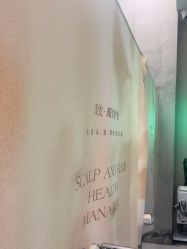 -润复丝·泽发防脱头皮管理