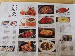 菜单-小苏舍餐厅(木渎店)