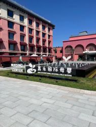 -北京嘉禾国际母婴产后康复中心(南苑中心店)