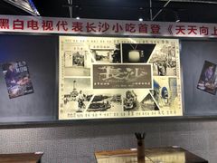 -黑白电视长沙小吃(悦汇城店)