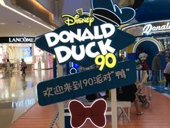 -天河城购物中心