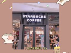 -星巴克臻选(周浦万达店)