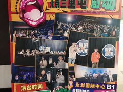 -喜剧部落脱口秀(三里屯工体店)