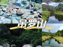 -海南热带雨林国家公园吊罗山景区