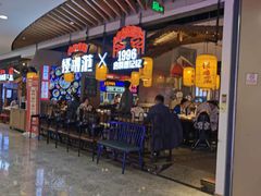 门面-怪噜范·老贵阳街头名小吃(汇金星力城店)