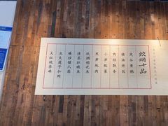 -炊烟·山房菜
