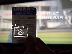 -UME影城(安贞DTS:X店)